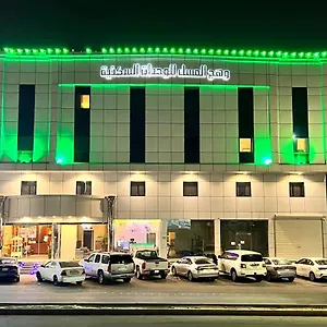 4* شقة فندقية وهج المسك للوحدات السكنية