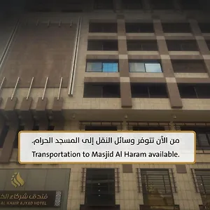 Shurakaa Al Khair , مكة المملكة العربية السعودية